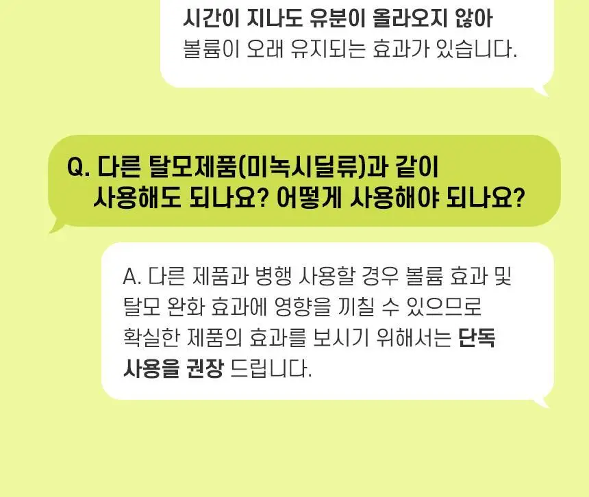 [카이스트특허기술] 그래비티 헤어리프팅 샴푸 엑스트라 스트롱 475ml 상세페이지 48